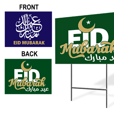 Eid Mubarak Yard Sign 2pc
